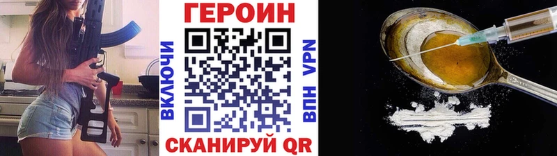 Героин хмурый  Дудинка 