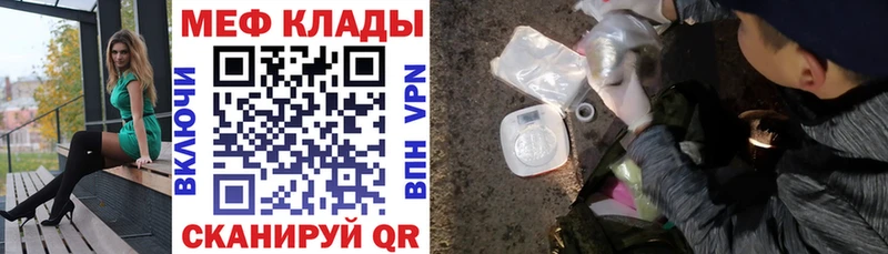 МЯУ-МЯУ 4 MMC  наркошоп  Дудинка 